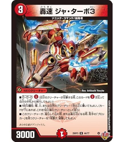 邪道レッドゾーン等 轟く邪道レッドゾーン 轟く邪道 レッドゾーン - デュエマwiki